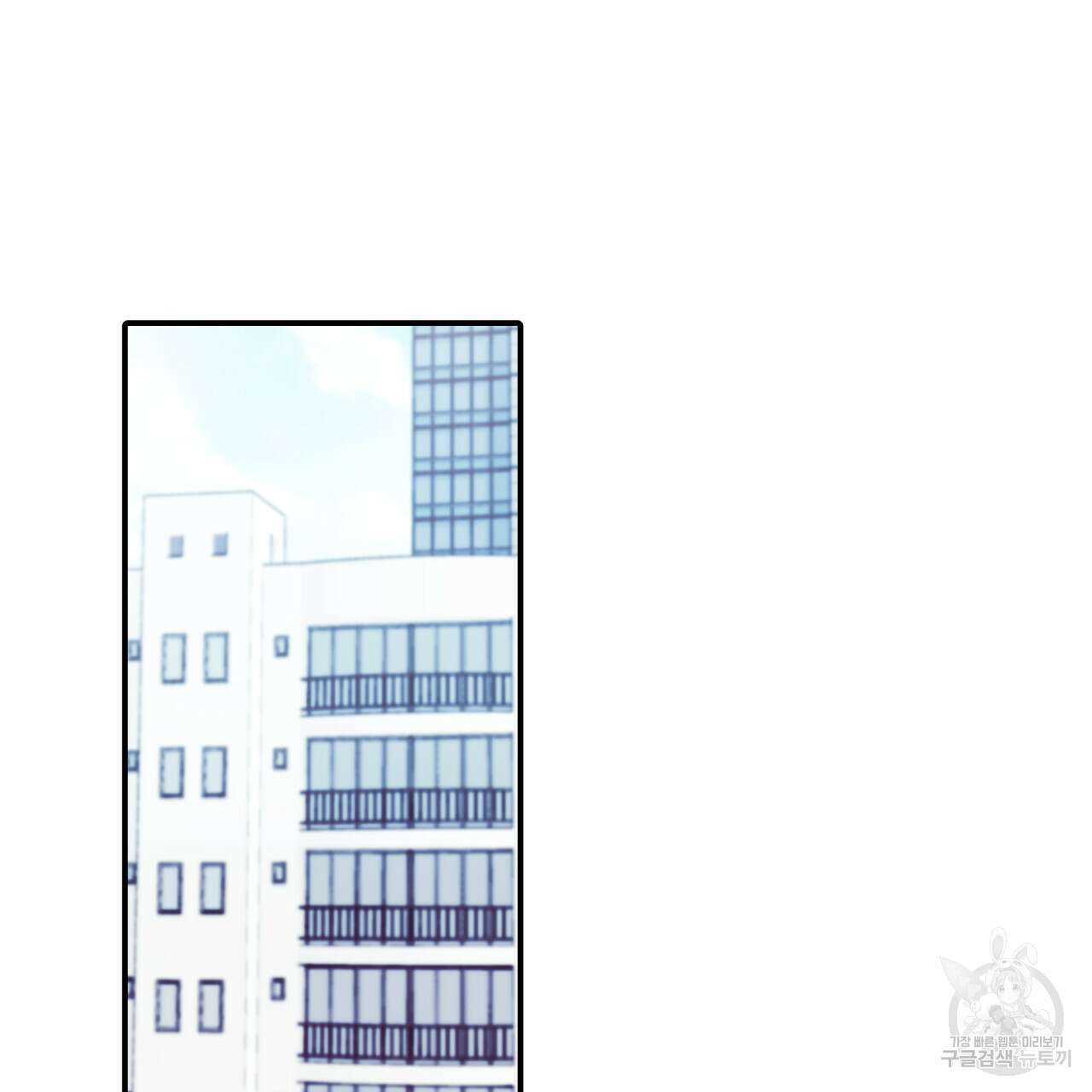 크레이지 싸이코 테일 8화 9