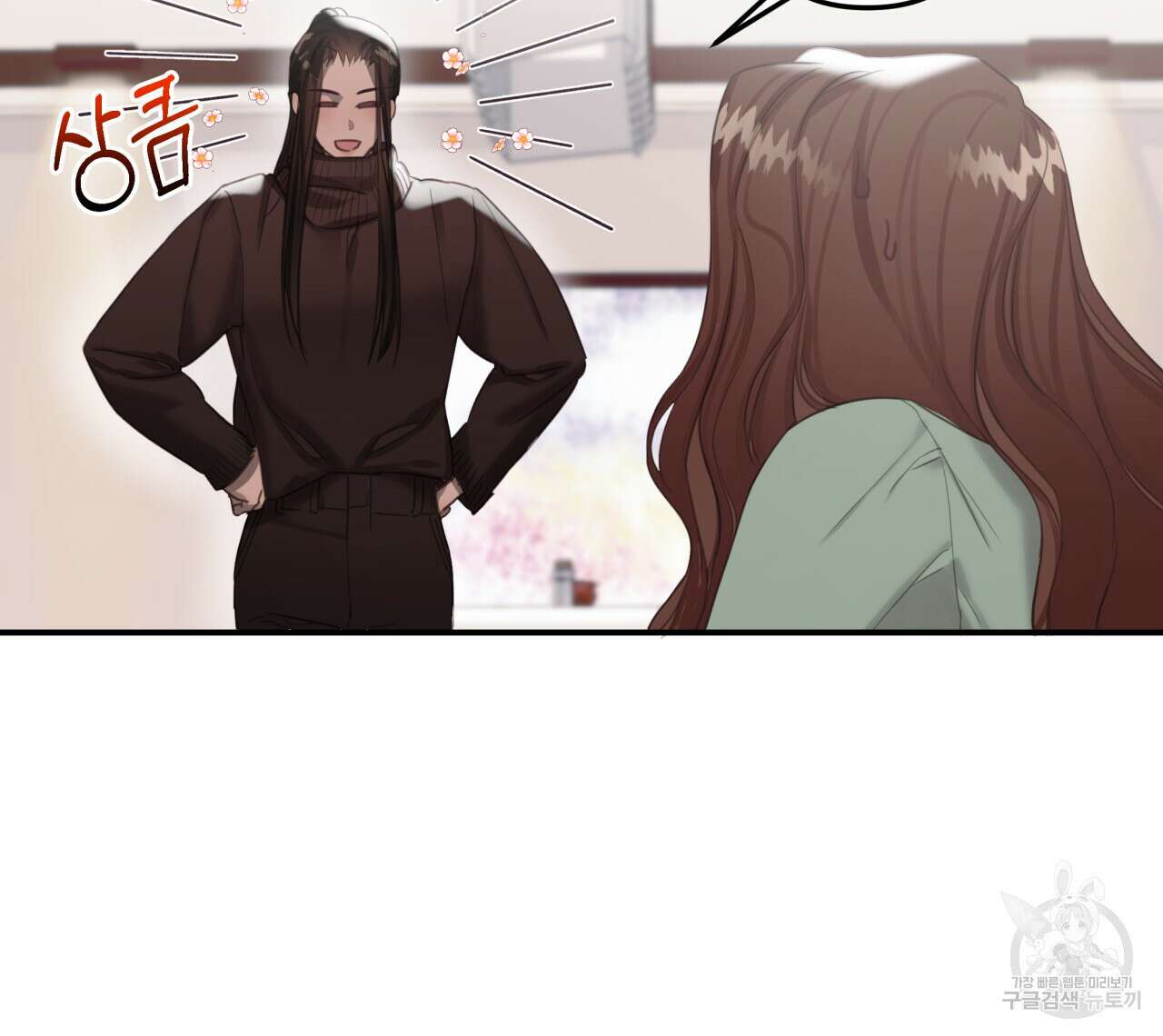 크레이지 싸이코 테일 8화 18