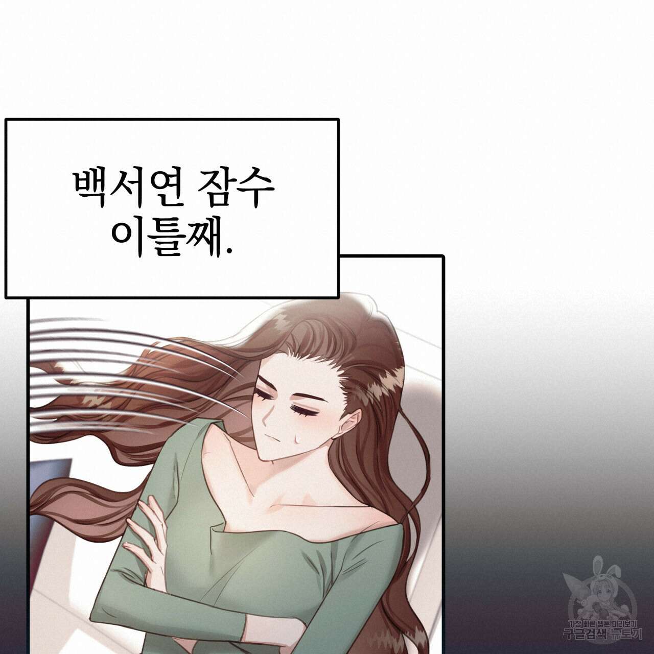 크레이지 싸이코 테일 8화 19