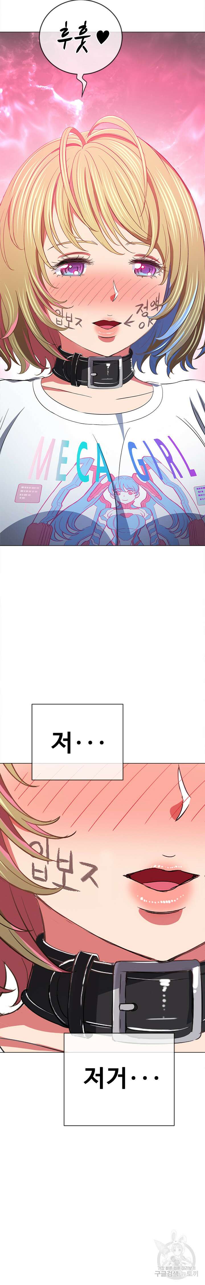 일진동창녀 132화 3