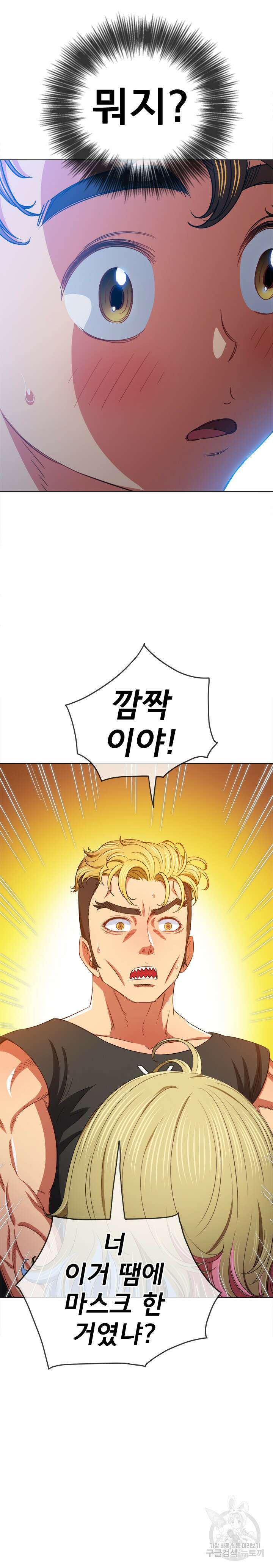 일진동창녀 132화 4