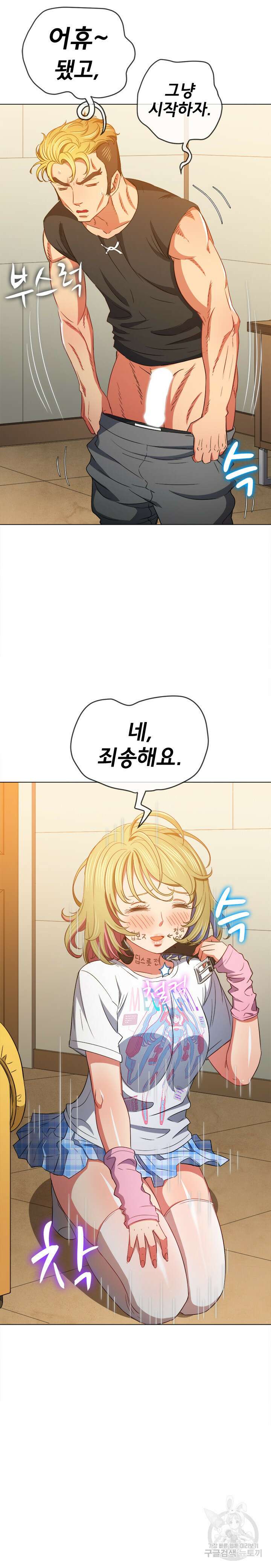 일진동창녀 132화 6