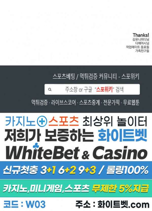 러브짐 시즌1 후기 3