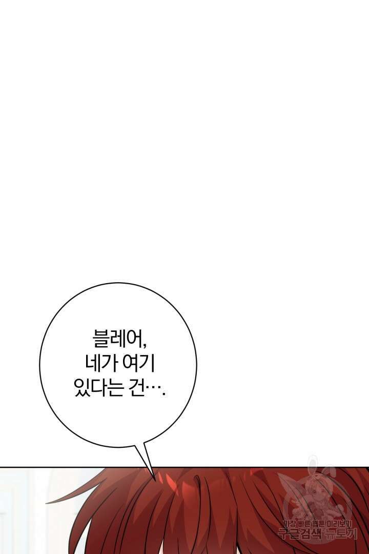 로맨스는 없다(리디) 8화 5