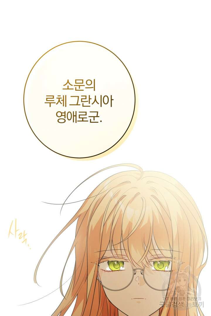 로맨스는 없다(리디) 8화 7