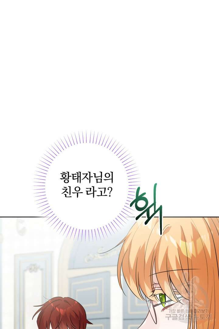 로맨스는 없다(리디) 8화 13