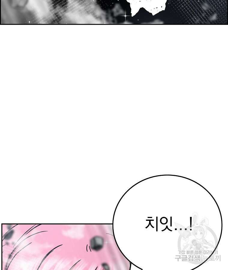 이블헌터 56화 7