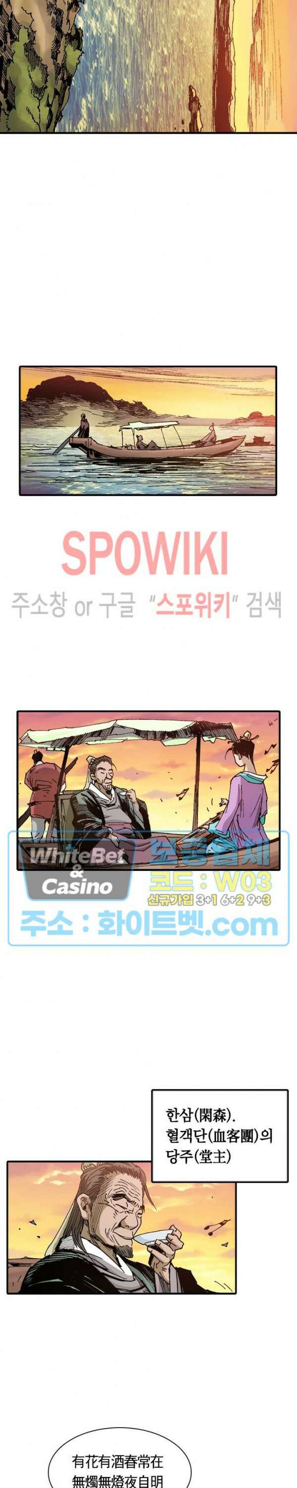 무명도(무협) 22화 2