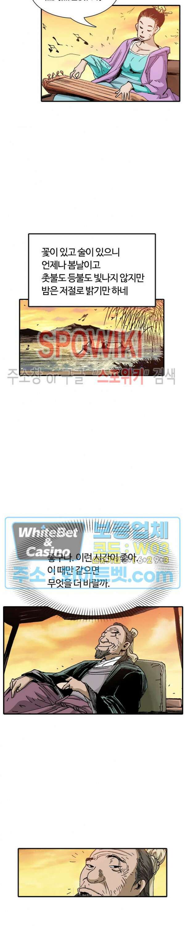 무명도(무협) 22화 3
