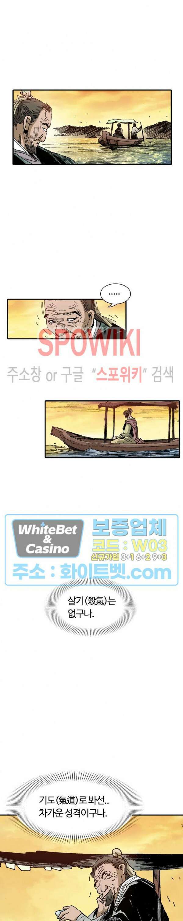 무명도(무협) 22화 4