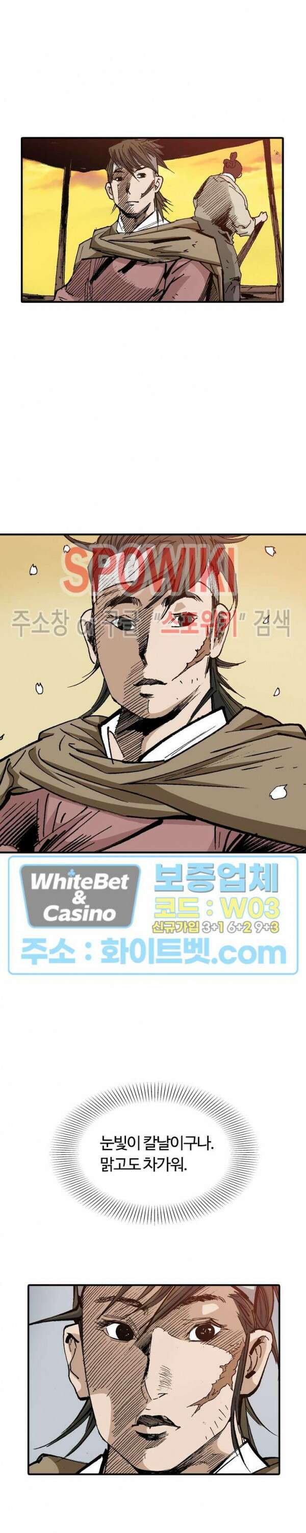 무명도(무협) 22화 6