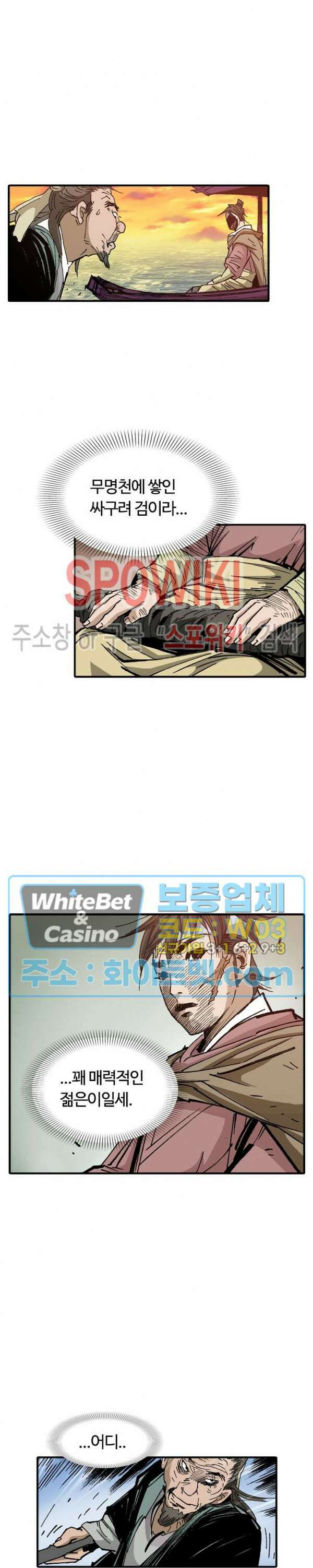 무명도(무협) 22화 7
