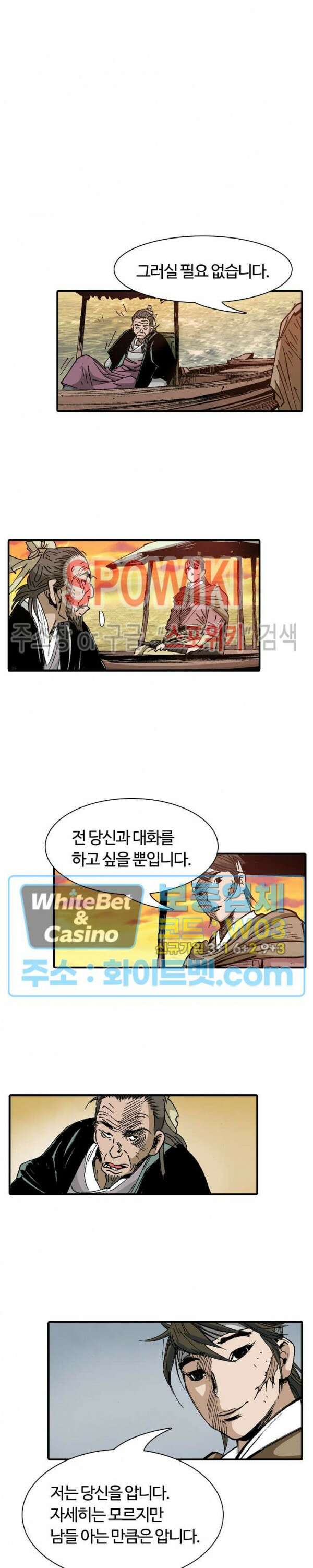 무명도(무협) 22화 8
