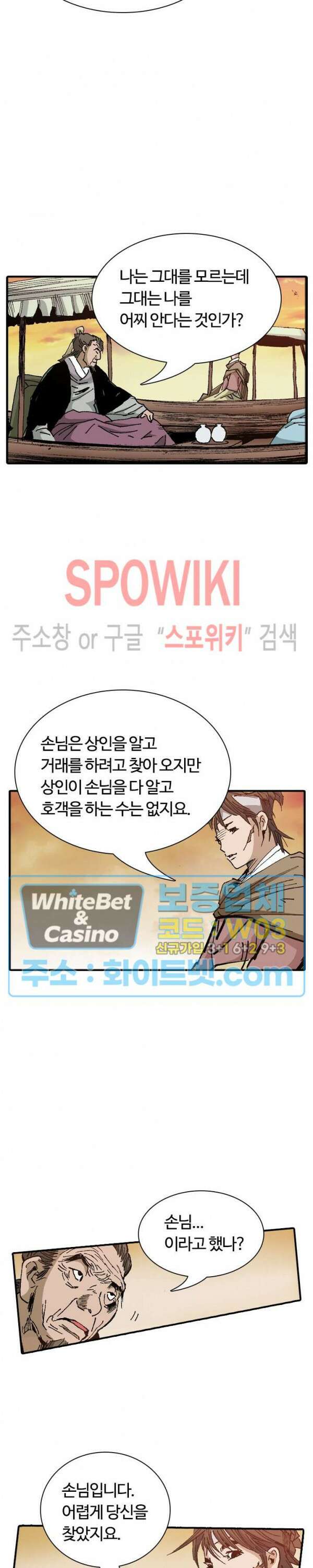 무명도(무협) 22화 9