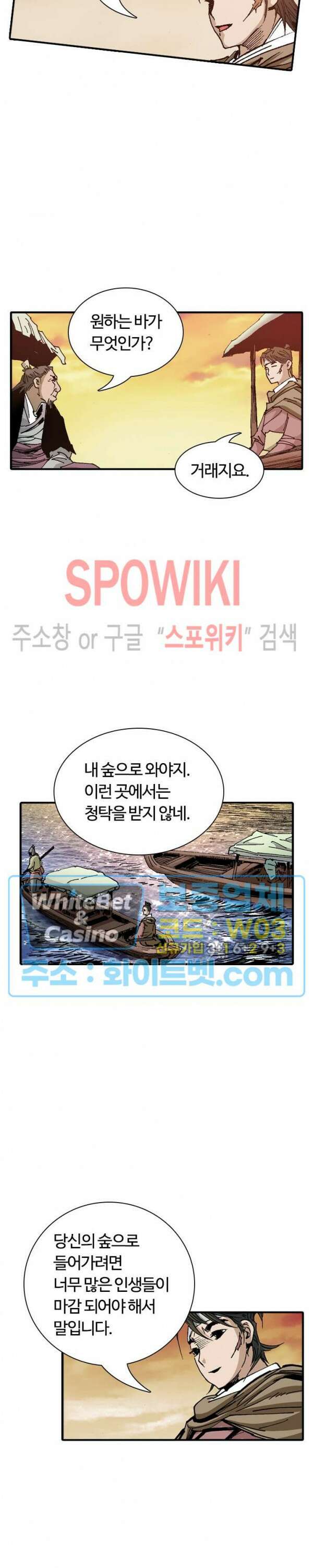 무명도(무협) 22화 10