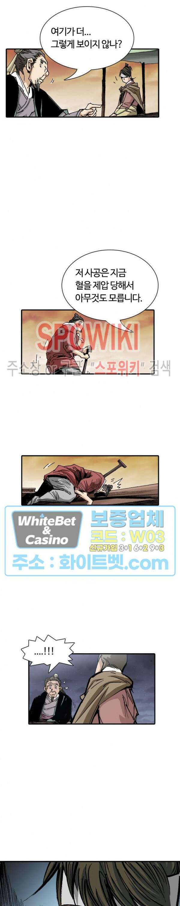 무명도(무협) 22화 11