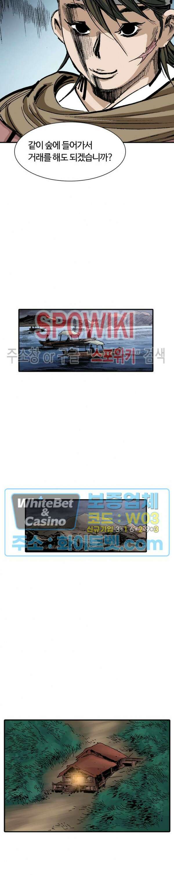 무명도(무협) 22화 12