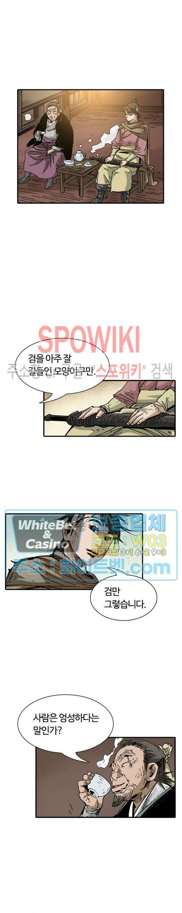 무명도(무협) 22화 13