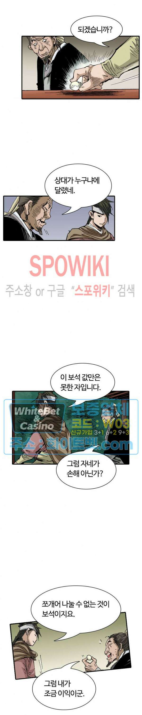 무명도(무협) 22화 15