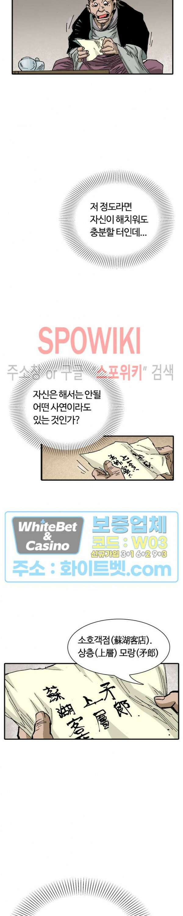 무명도(무협) 22화 17