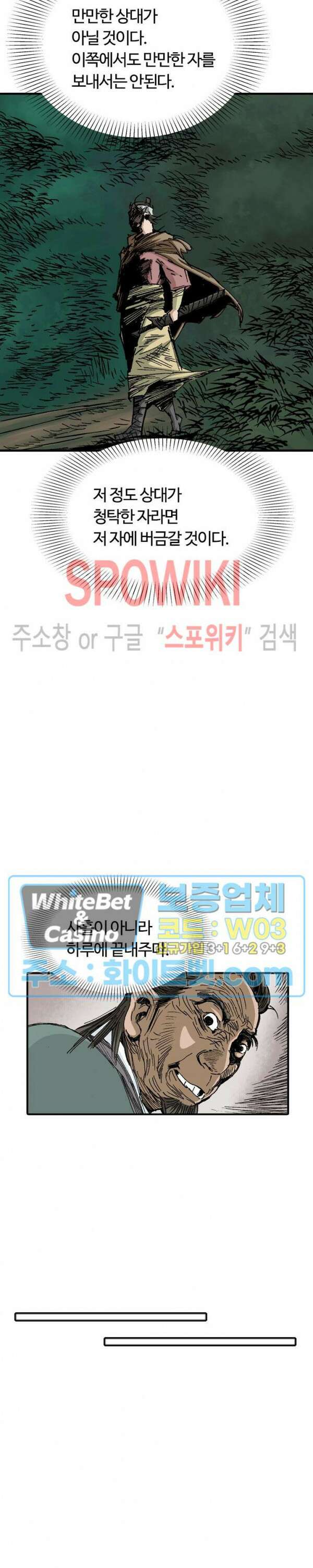 무명도(무협) 22화 18
