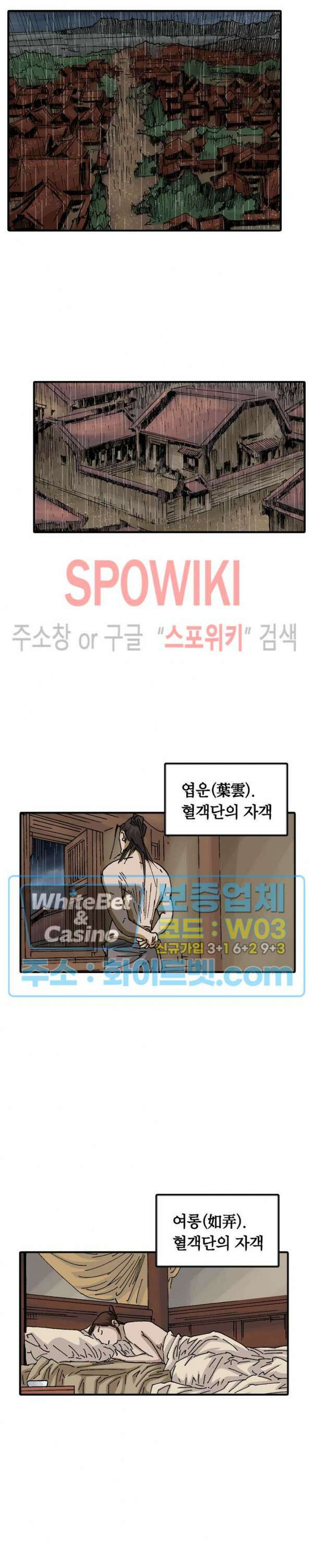 무명도(무협) 22화 19