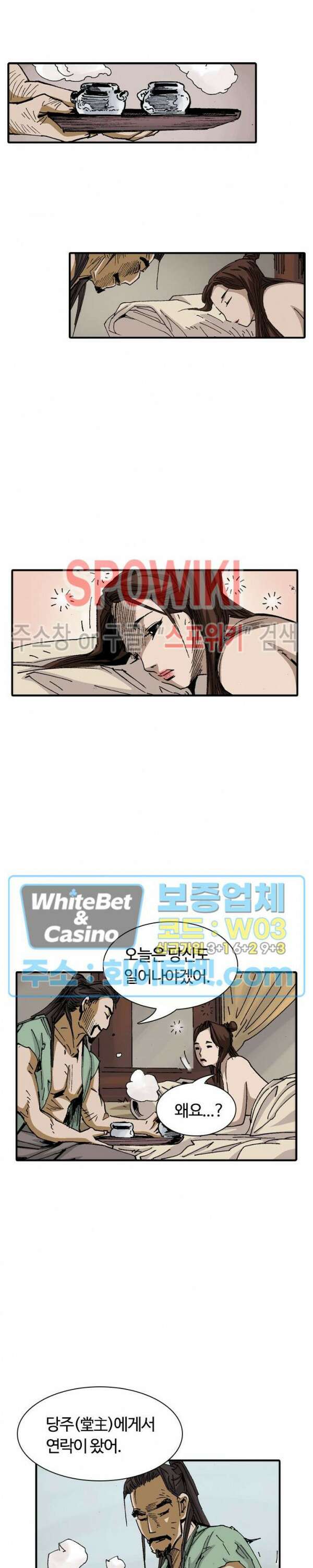 무명도(무협) 22화 20