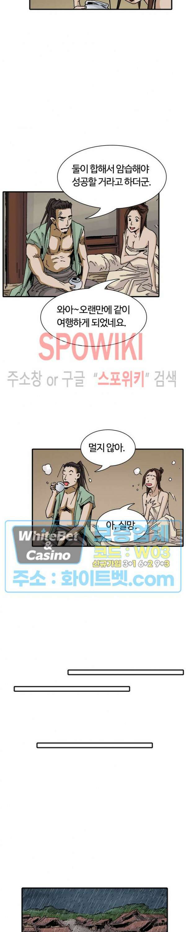 무명도(무협) 22화 22