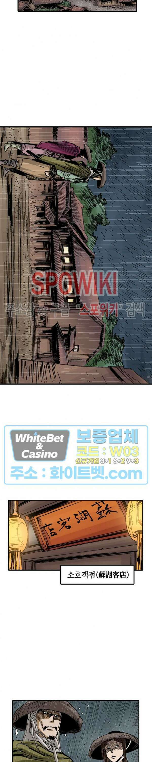 무명도(무협) 22화 23