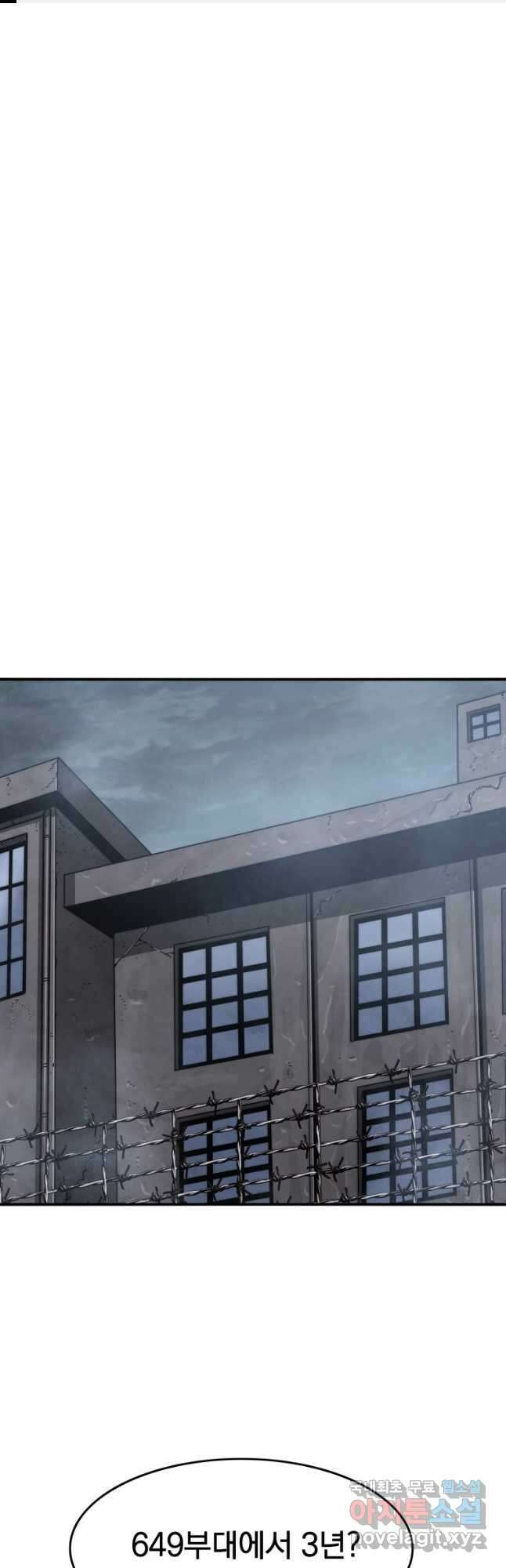 존재 41화 1