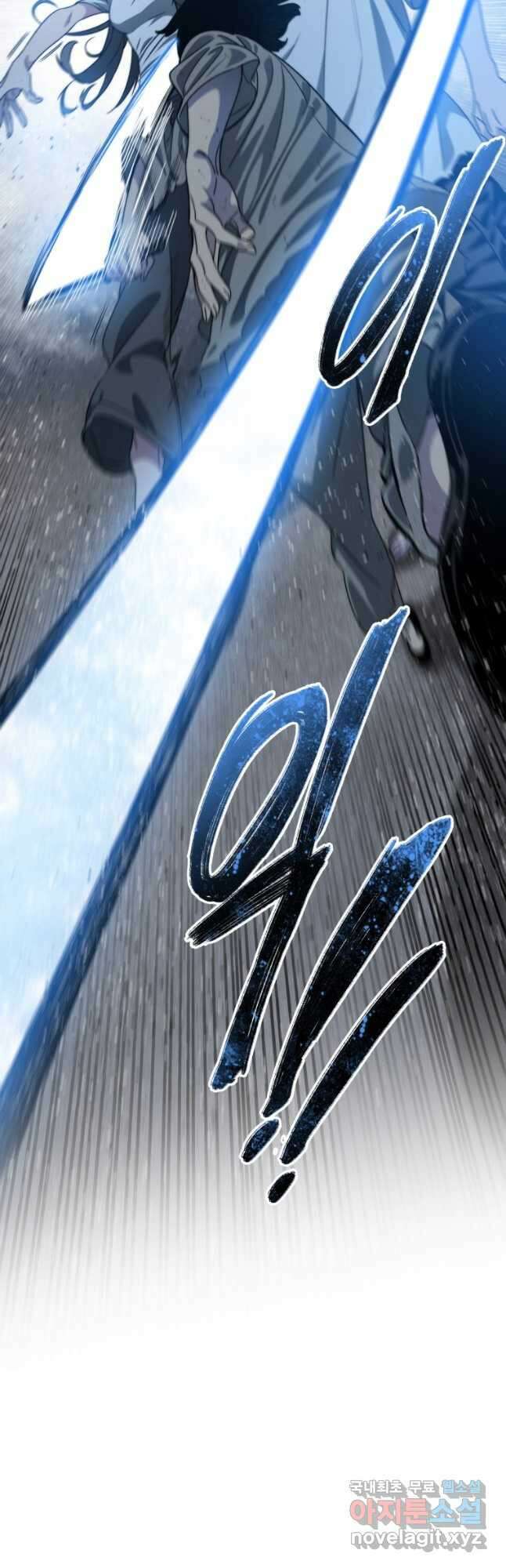 존재 41화 14