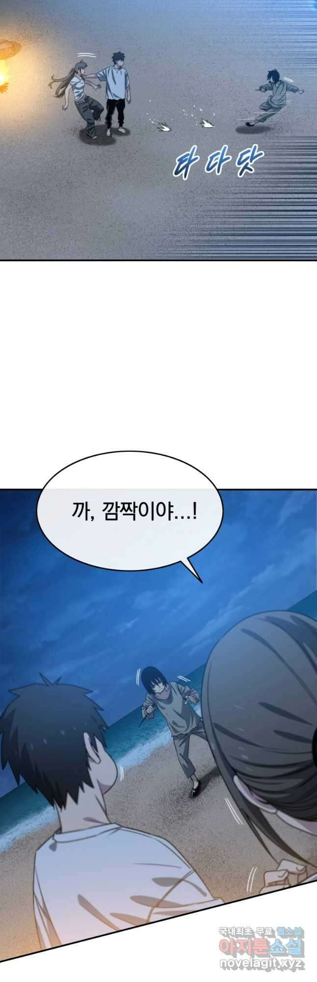 존재 41화 17