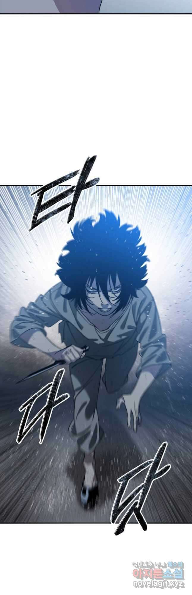 존재 41화 20