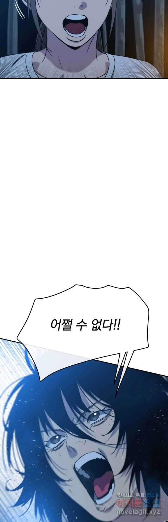 존재 41화 22