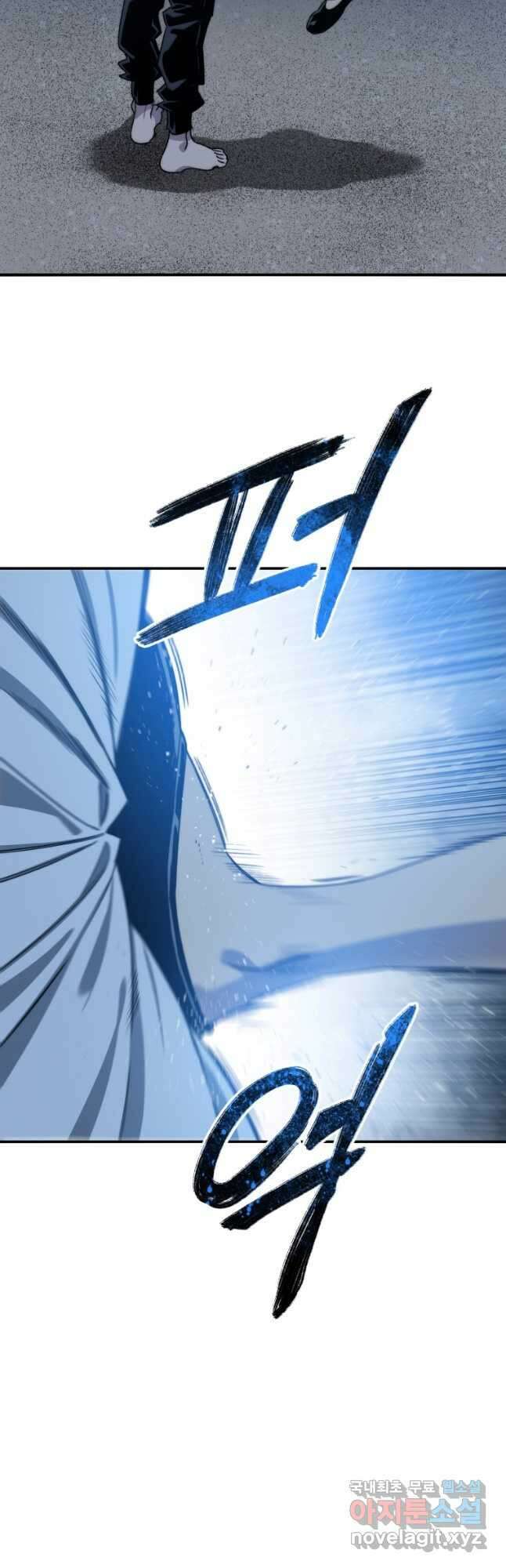 존재 41화 27