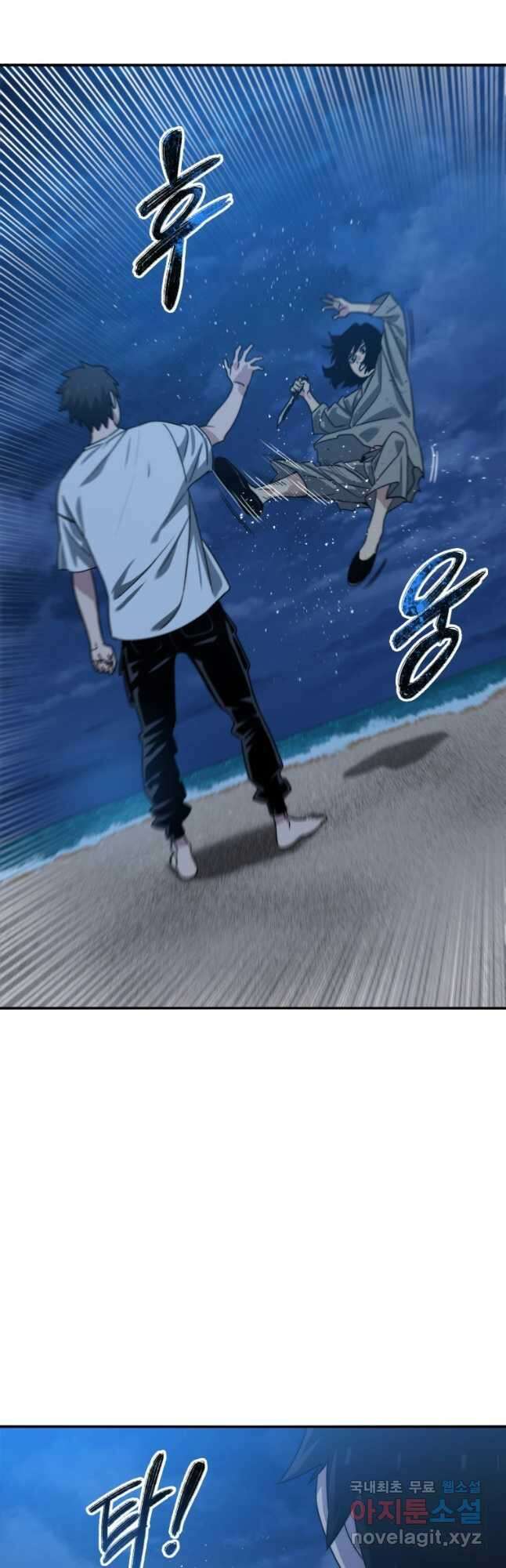 존재 41화 28