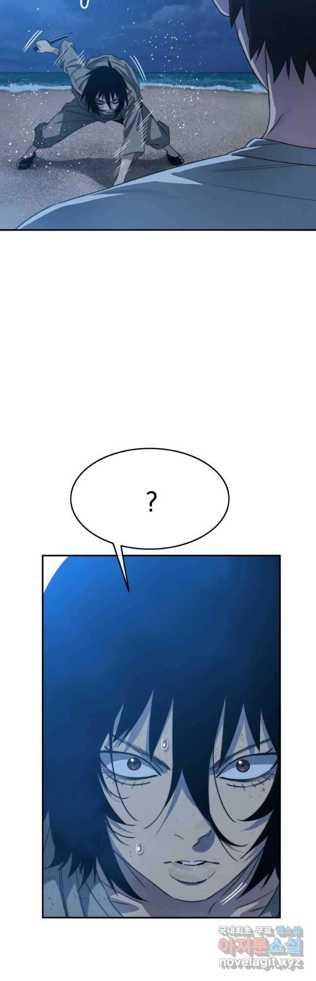 존재 41화 29
