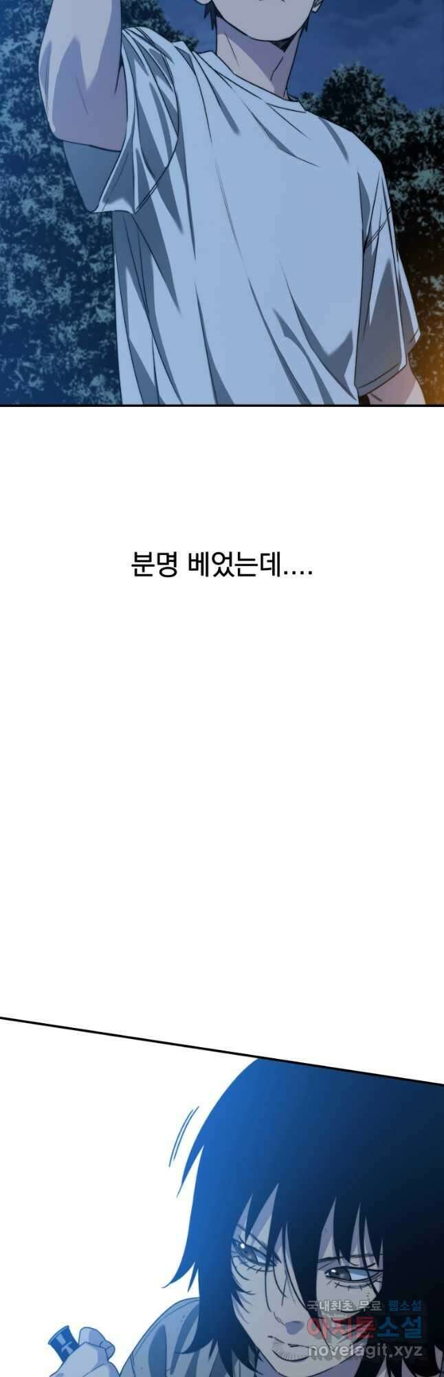 존재 41화 31