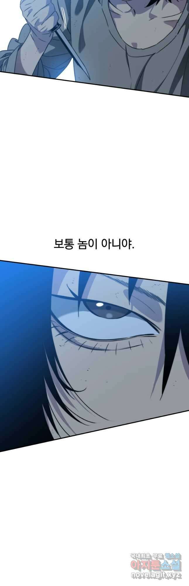 존재 41화 32