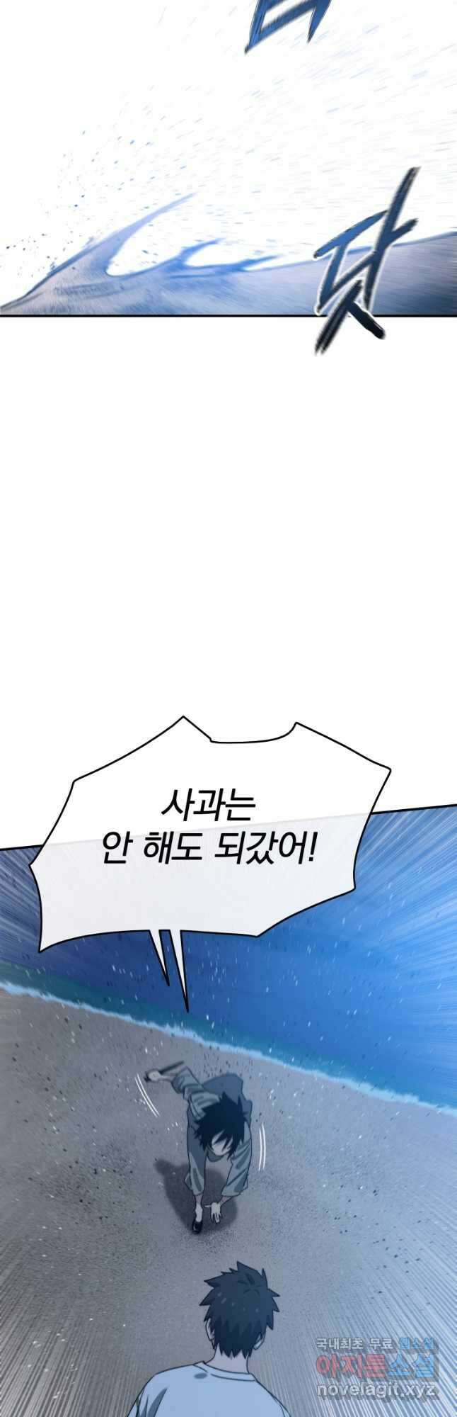 존재 41화 37