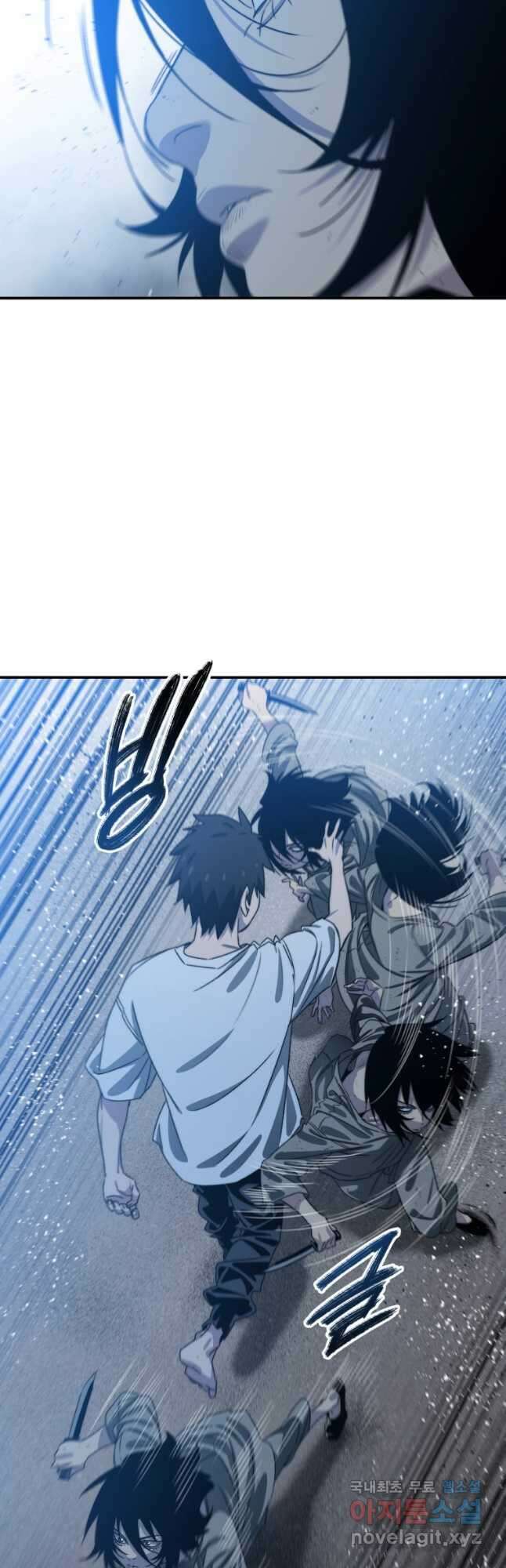 존재 41화 40