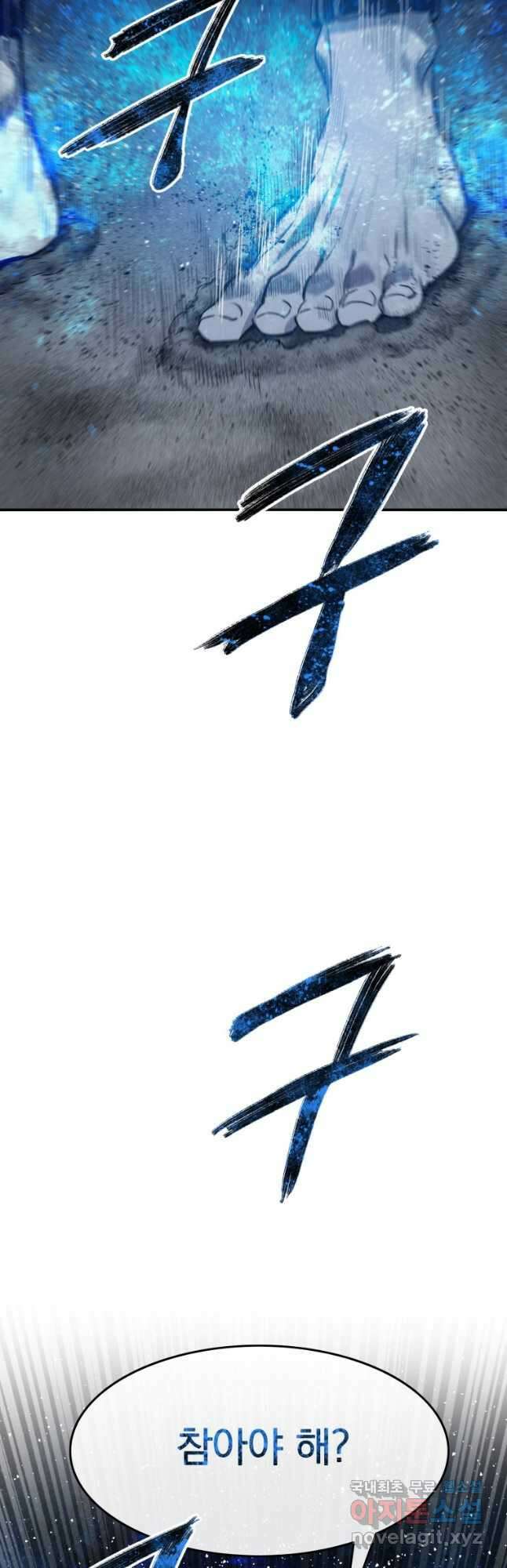 존재 41화 47