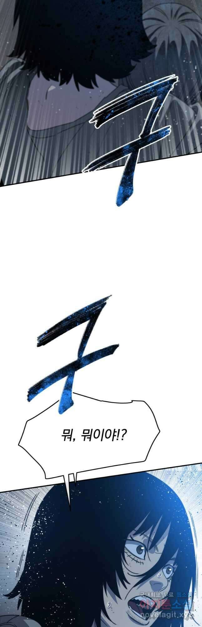 존재 41화 49