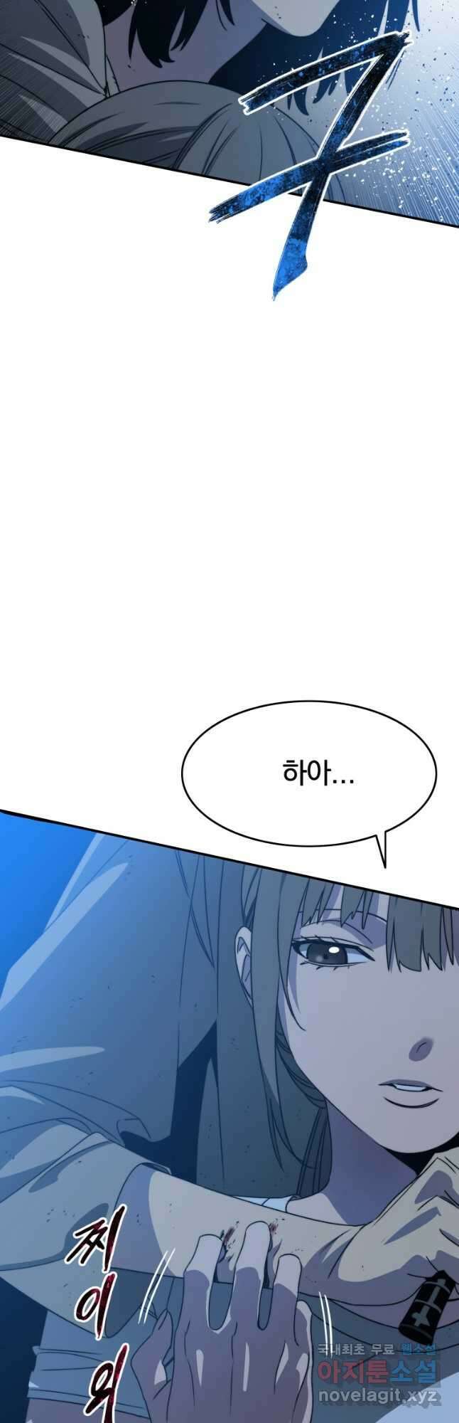 존재 41화 50