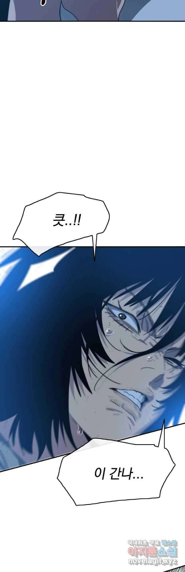 존재 41화 51