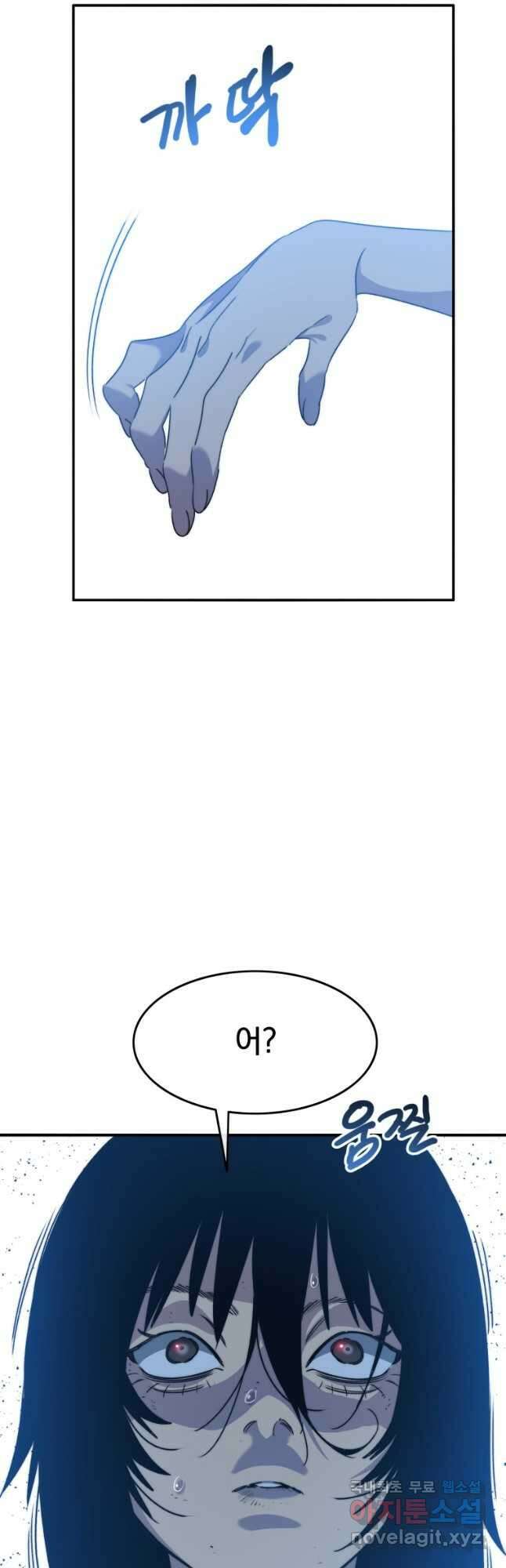 존재 41화 53