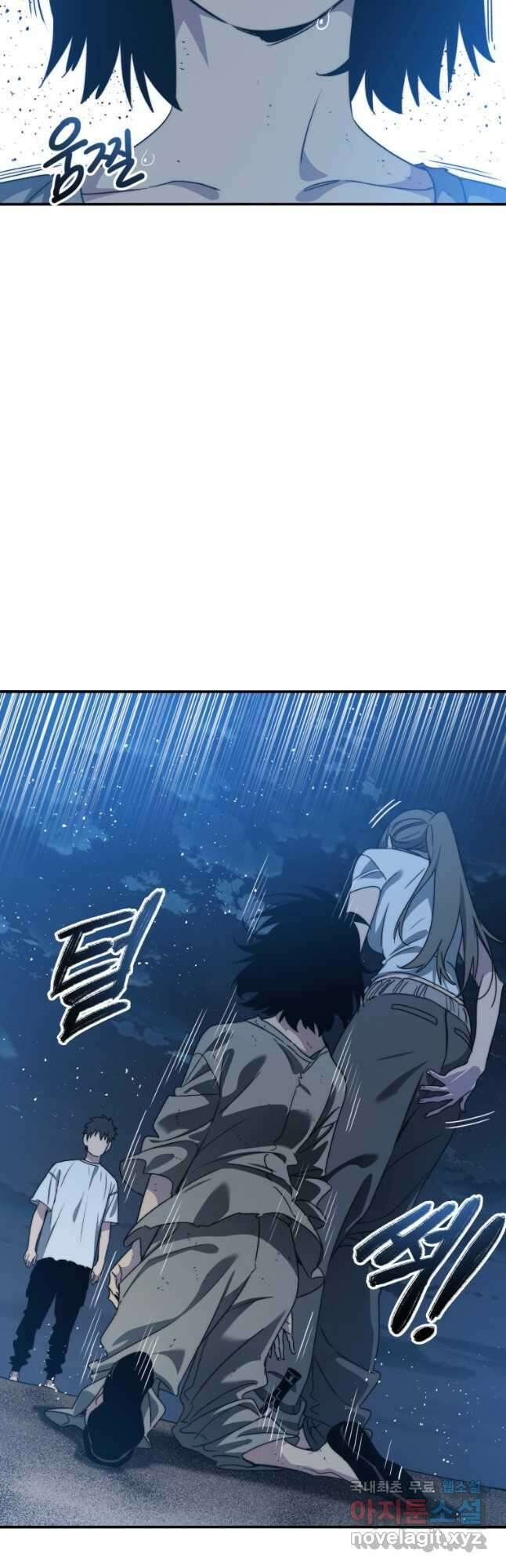 존재 41화 54