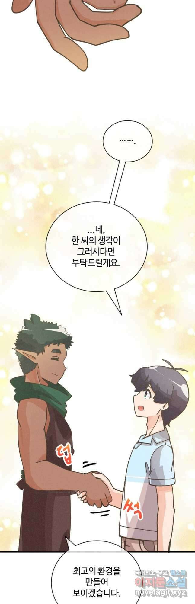정령 농사꾼 135화 5