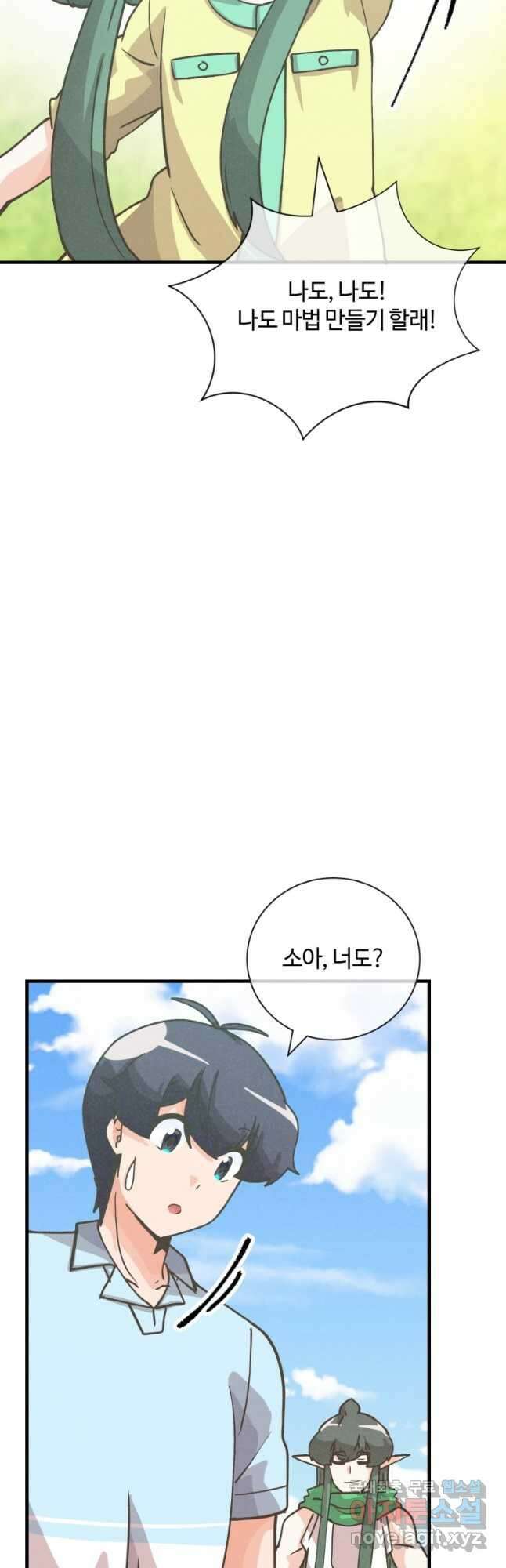 정령 농사꾼 135화 8