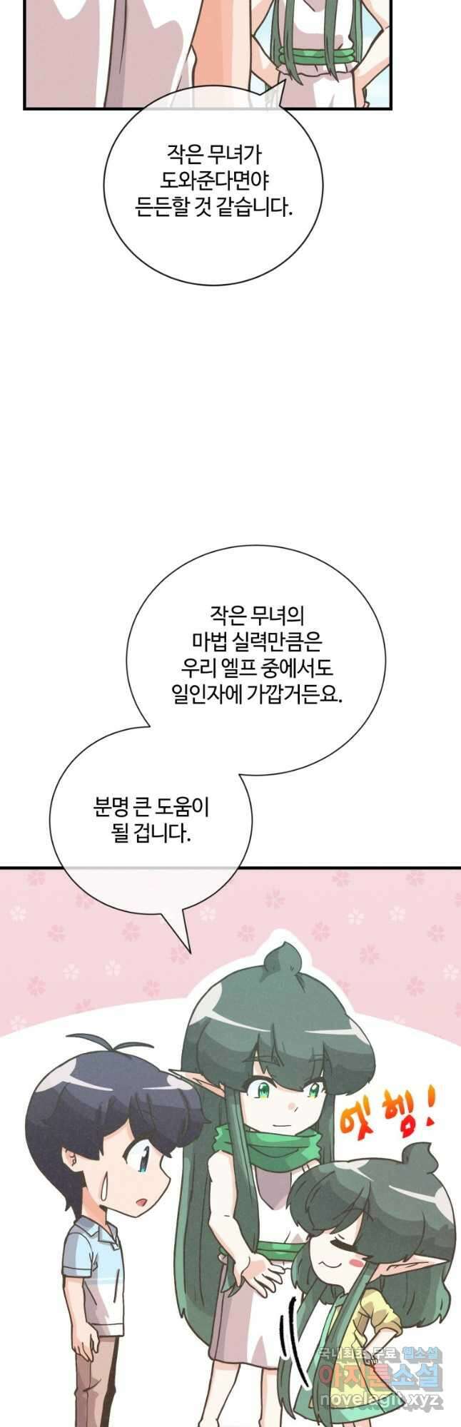 정령 농사꾼 135화 9